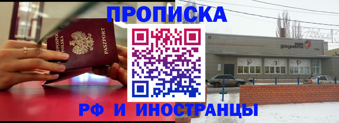 временная регистрация купить в Торжоке