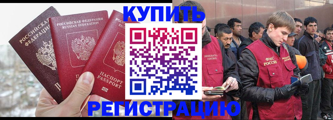 прописка для работы в Торжоке