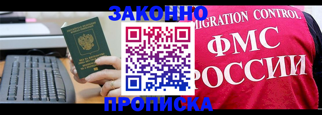 прописка в квартире в Торжоке