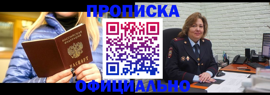 временная регистрация в Торжоке